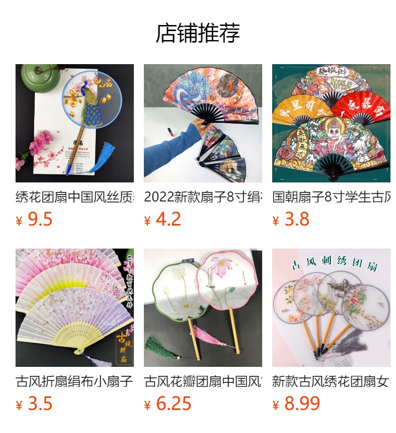 网红折扇8寸塑料扇布面耐撕潮流扇子夜店酒吧蹦迪打卡小清晰扇子详情2