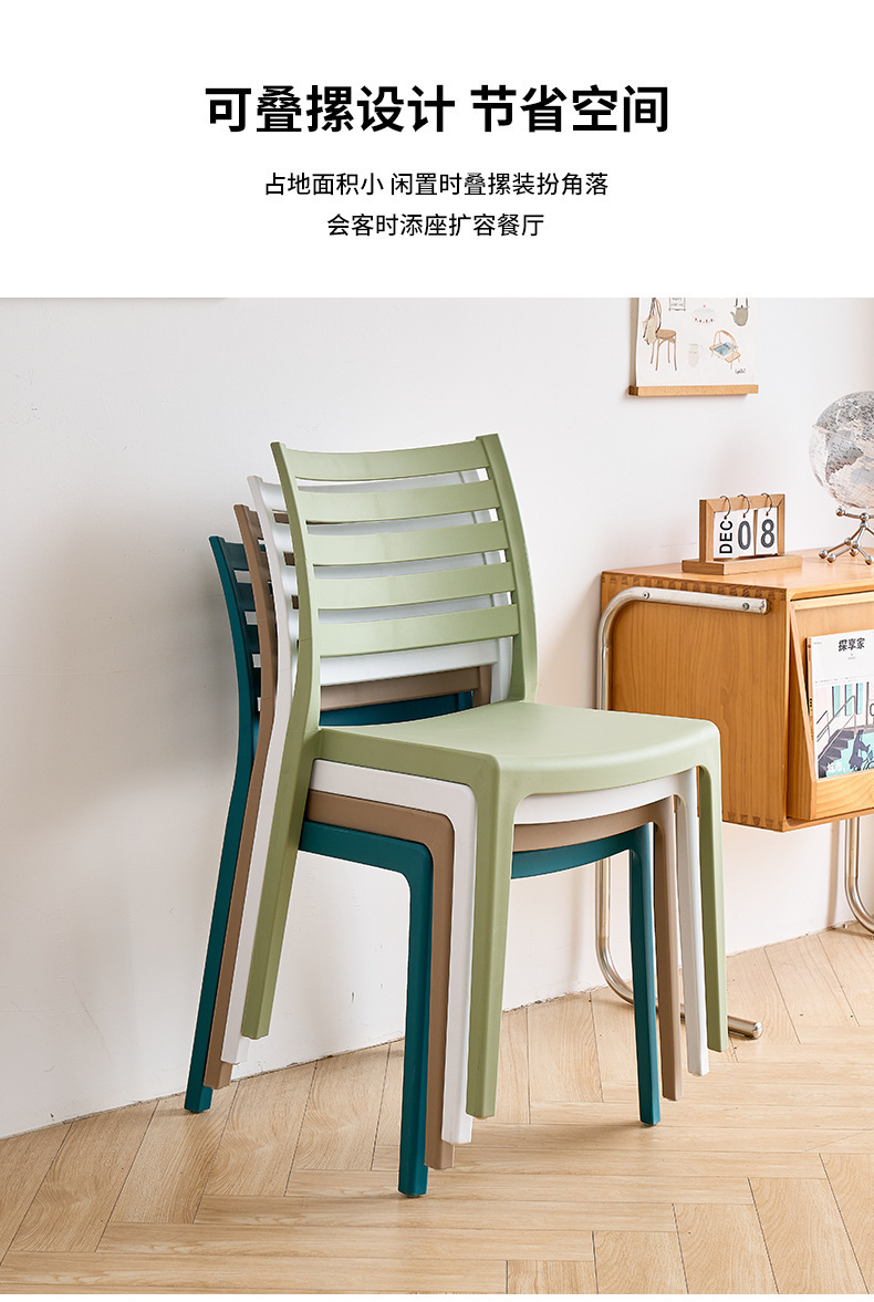 星辰工厂批发可叠放家用餐椅休闲塑料椅加厚镂空吃饭椅子奶茶店带扶手靠背椅 pic 4