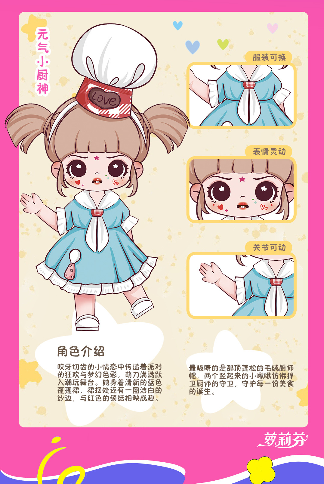 文创潮玩公仔摆件毛绒换装娃娃bjd女生娃娃美食玩偶手办企业定制玩具公仔玩偶娃娃详情4