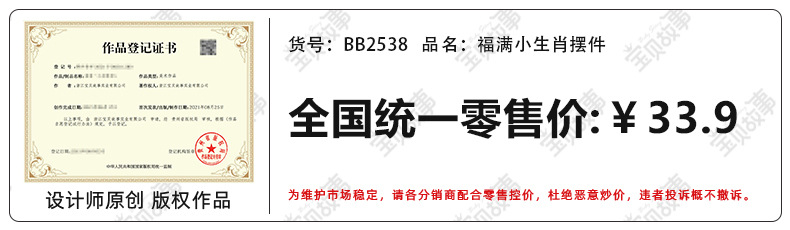 新款摆件福满小生肖小摆件十二生肖树脂桌面装饰卡通公仔生日礼物详情1
