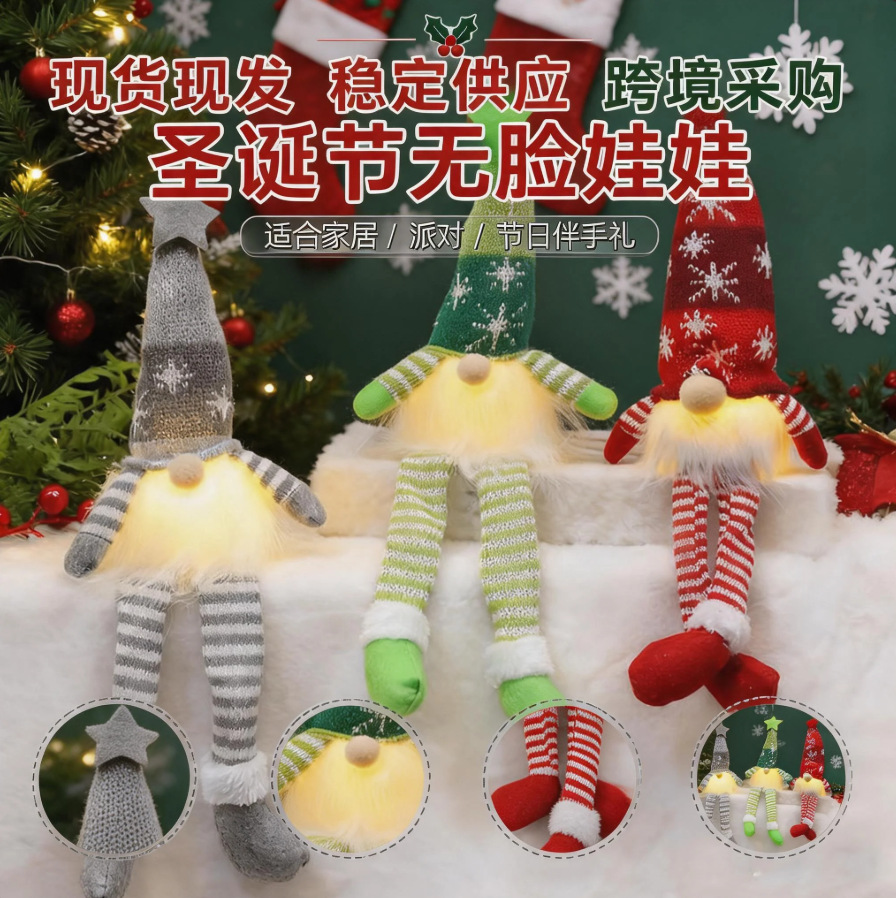 Christmas Decorations: Cross-border Christmas dwarf dolls, glowing knitted long and short legs, faceless ornaments, in red, green and gray. In stock pic 1