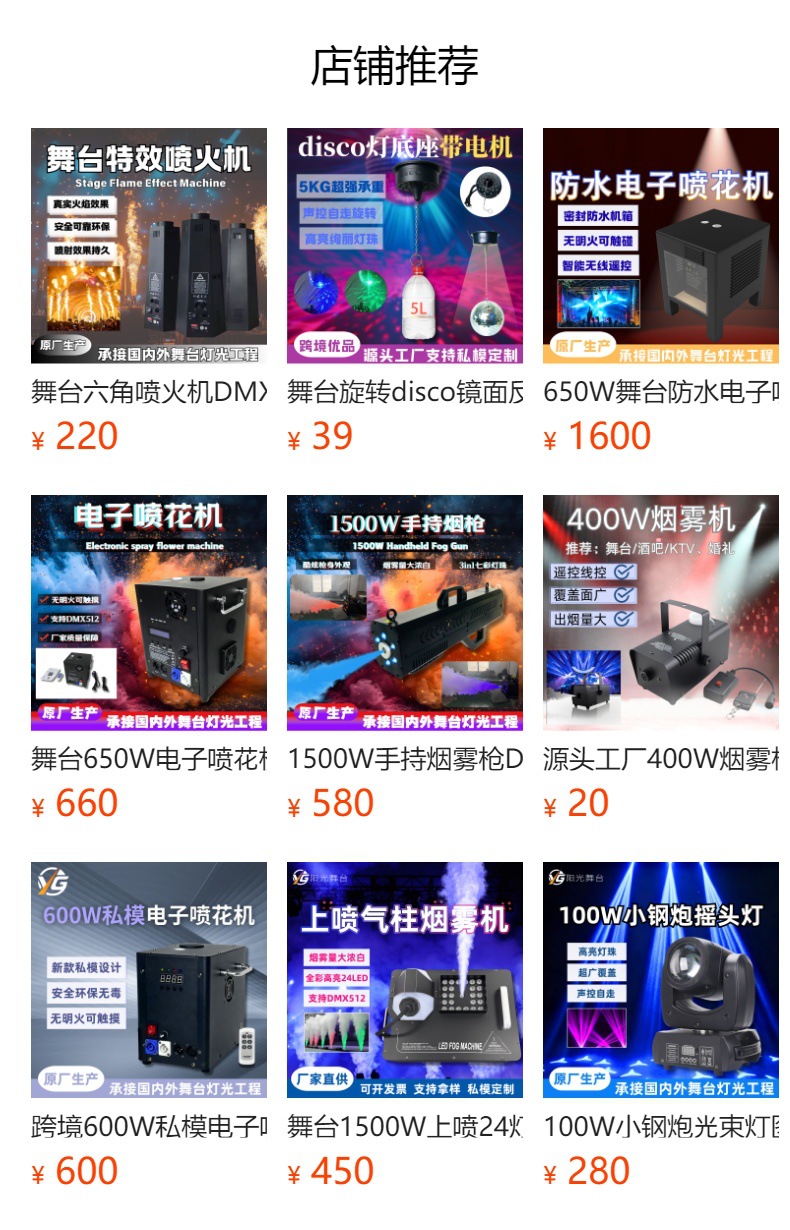 Cross-border cold fireworks display machine, wedding firework machine, stage waterfall equipment, remote control electronic spray machine pic 1
