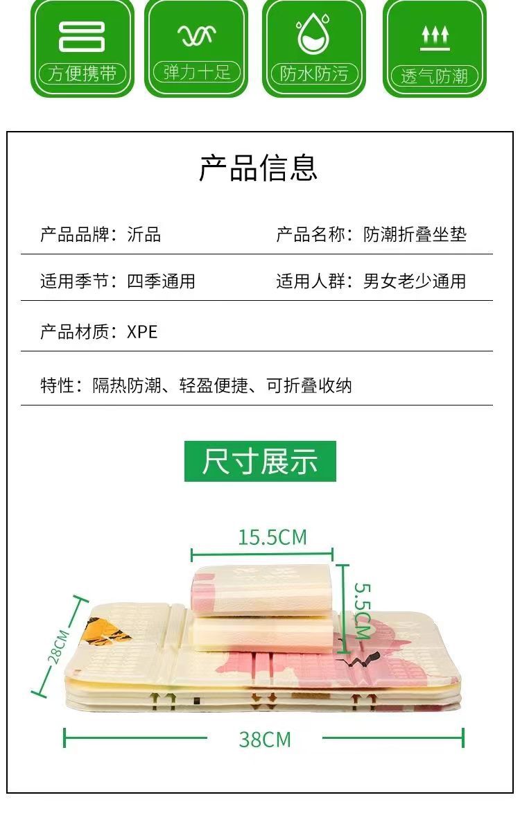 户外单人折叠坐垫便携式坐垫露营小坐垫防潮垫公交旅游隔凉泡沫垫详情3