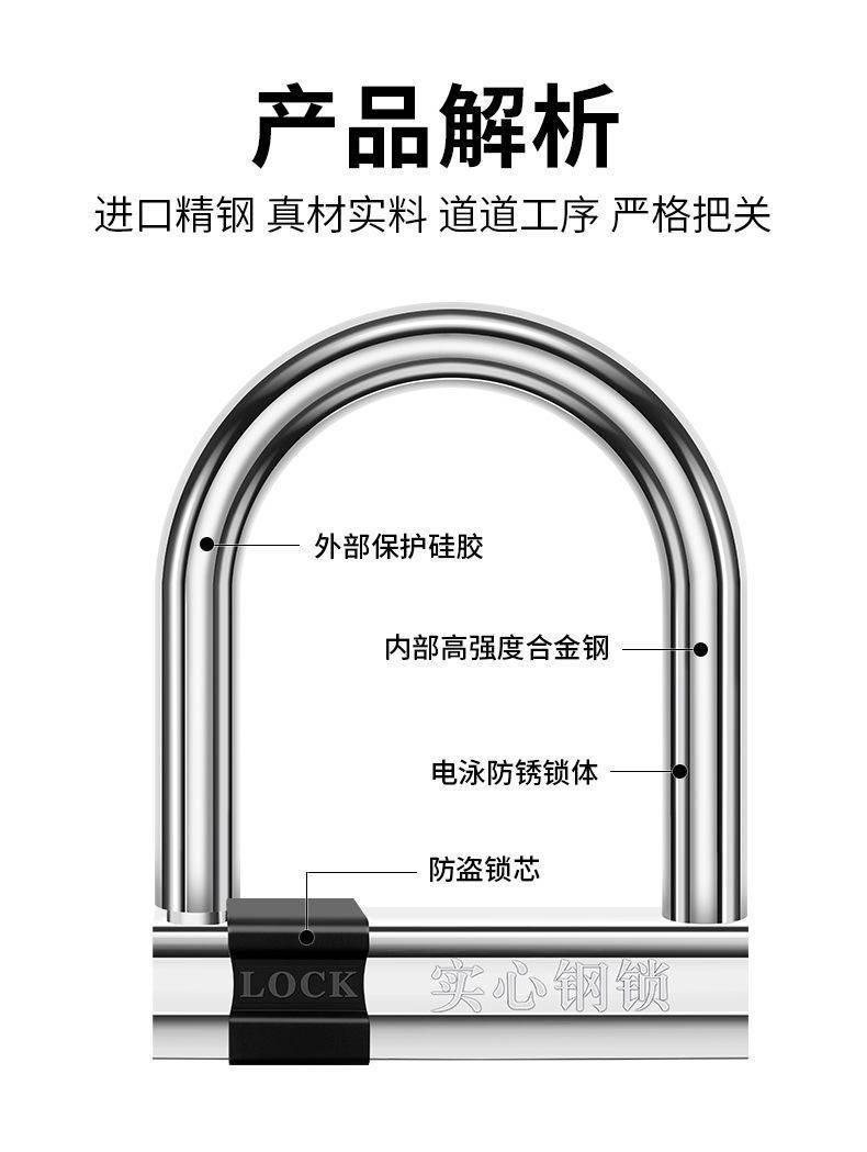 U型锁电动车防盗锁摩托车安全锁自行车C级抗液压剪U型锁三轮车锁详情17