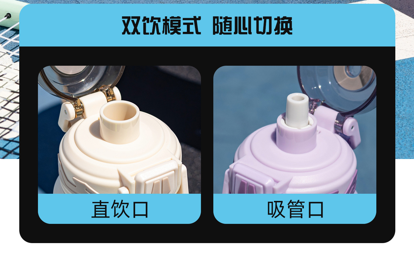 希乐道奇新款大容量双饮保温杯 便携 手提吸管水杯 运动户外水壶详情11