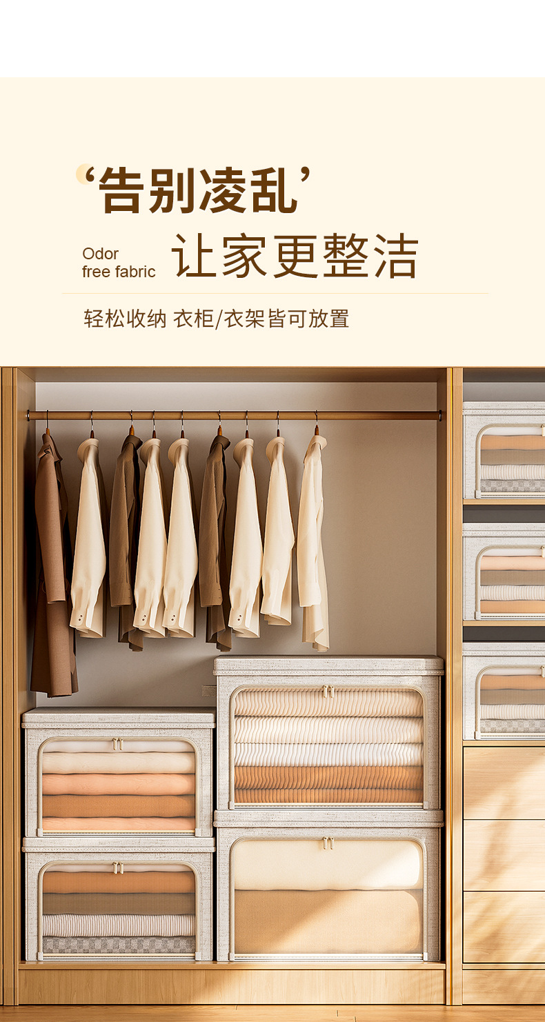 天山新款棉麻带盖收纳盒透明可视衣物整理箱折叠可水洗被子收纳箱日用百货收纳防尘详情3