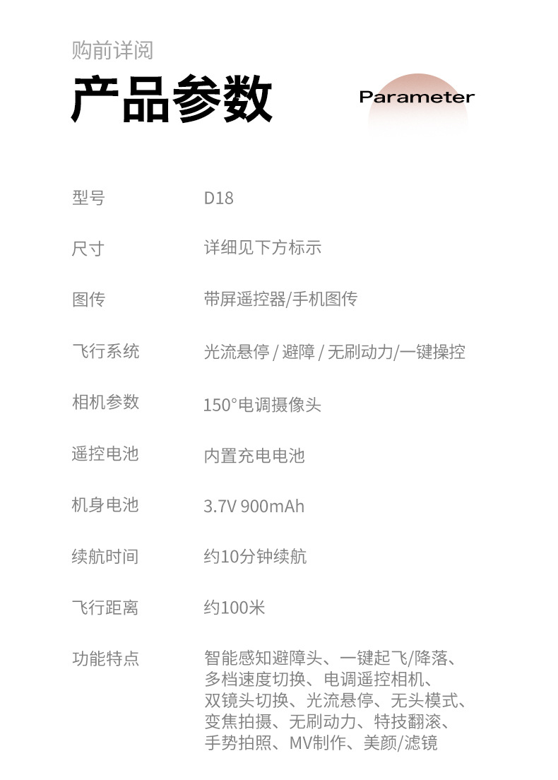跨境D18无人机屏控无刷150°电调四轴飞行器避障航拍遥控飞机外贸详情46