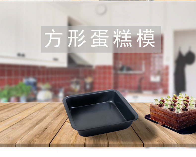 9寸正方形蛋糕模具蛋糕烤盘 家用西点饼干牛轧糖烘培模具批发详情1