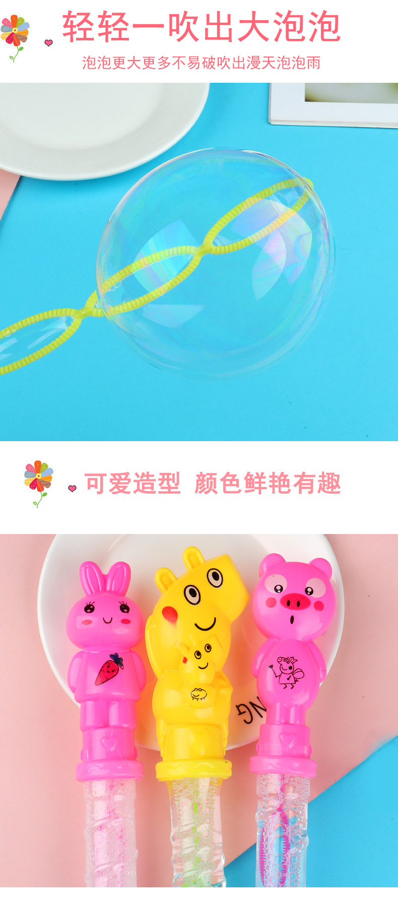 卡通大号泡泡棒38CM吹泡泡水地摊广场公园热卖玩具地推扫码小礼品详情5