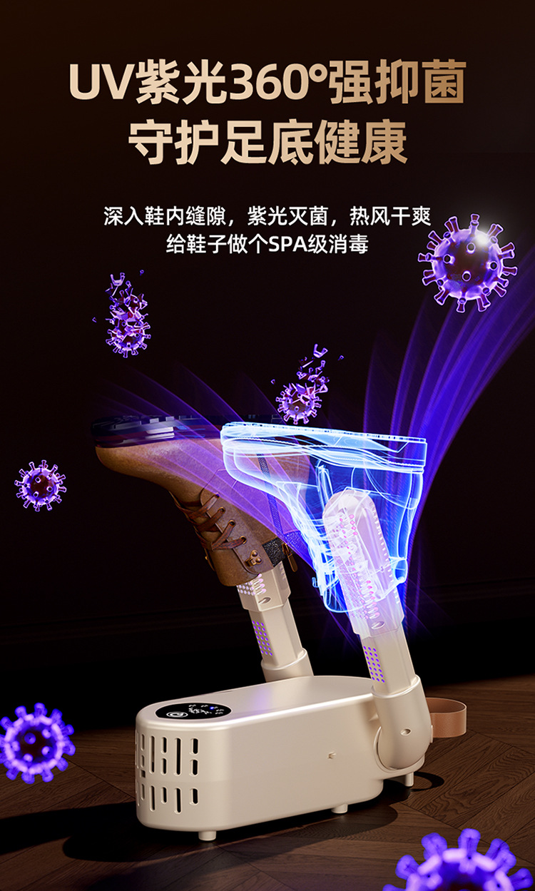 【五档定时】烘鞋器家用宿舍鞋子烘干神器除臭杀菌定时烘鞋器X22详情7