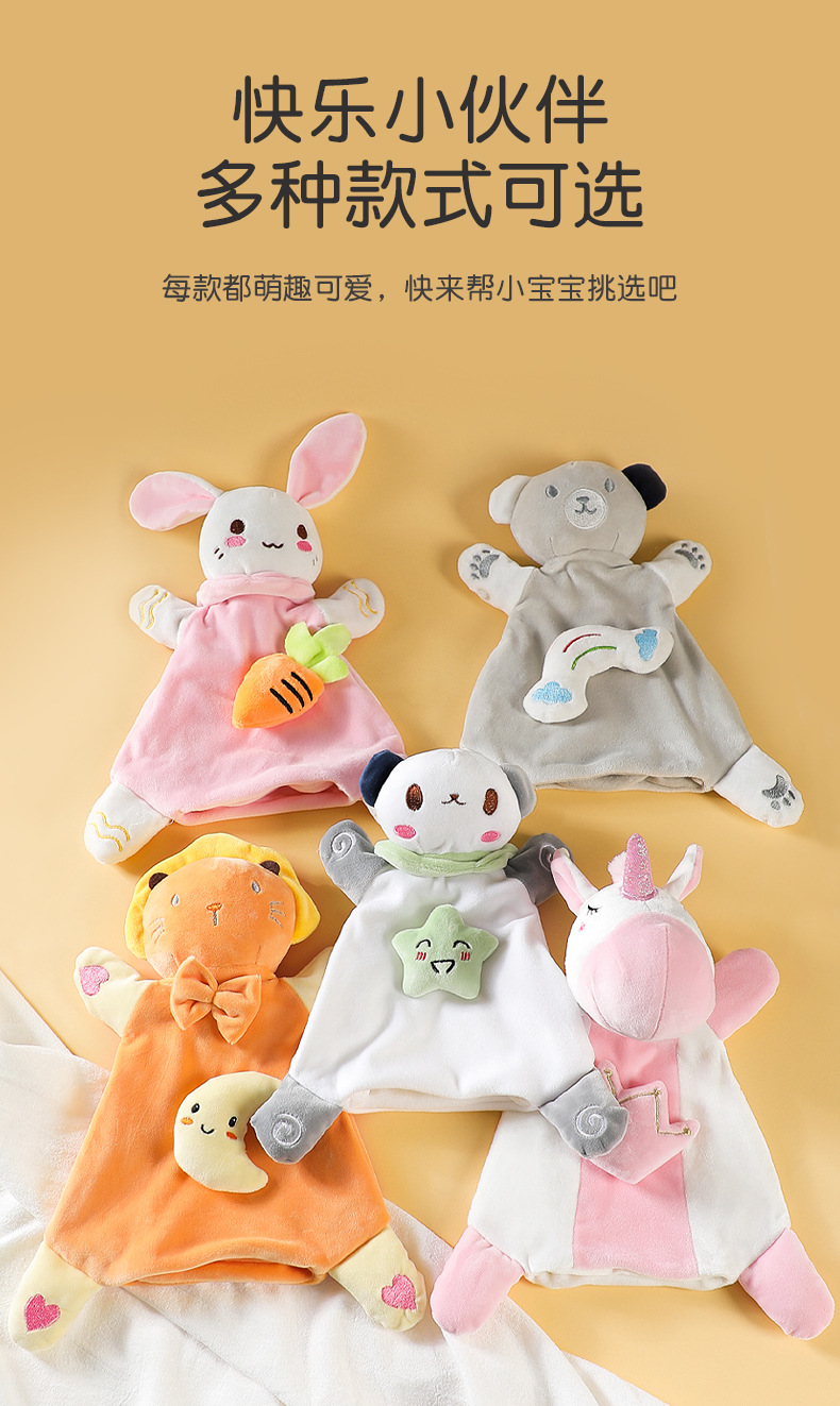 宝宝安抚玩偶0-1岁新生儿哄睡神器豆豆绒动物公仔婴儿玩具柔软抱枕详情4
