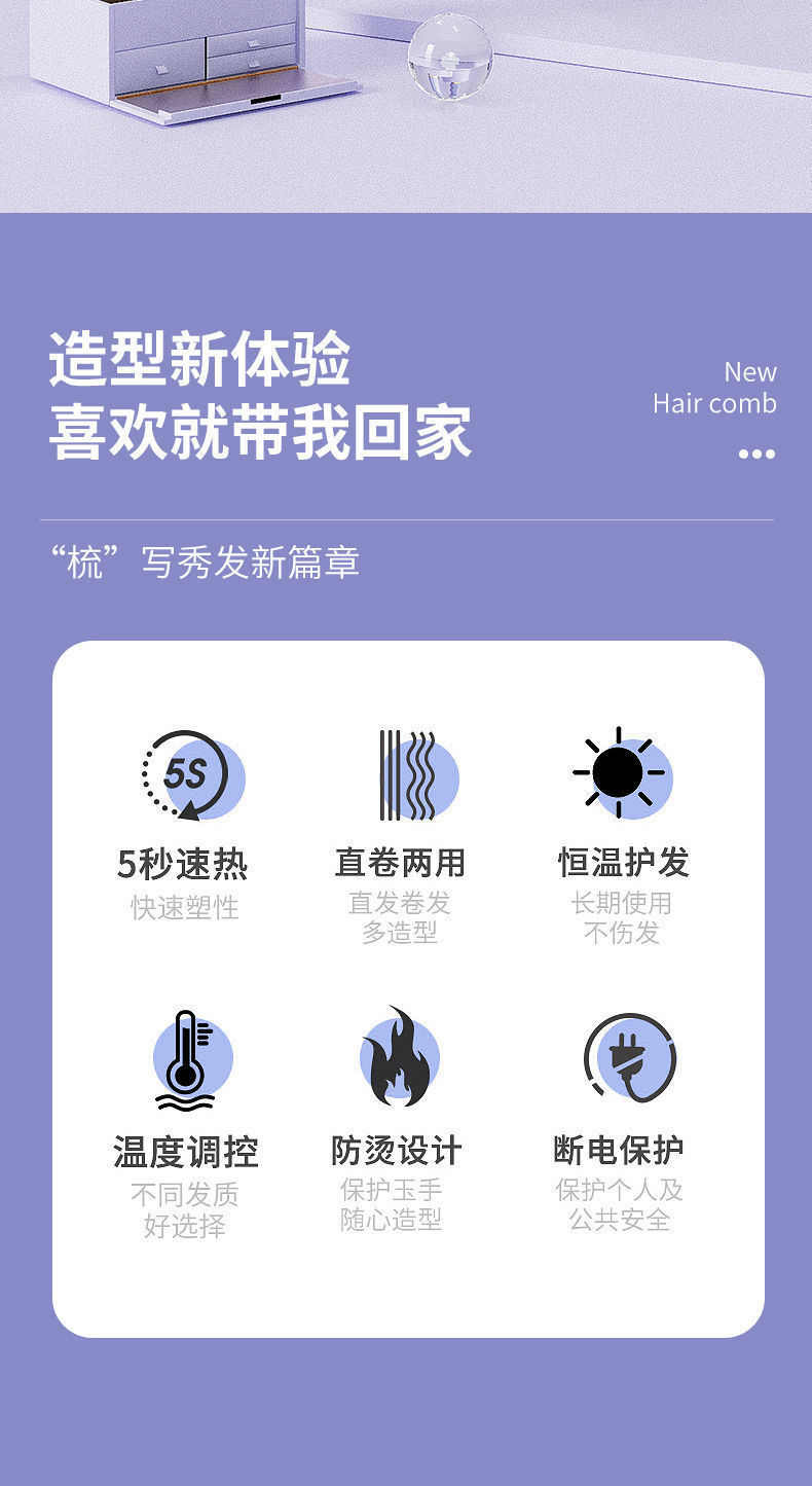 直发梳负离子直发器直发卷发两用电卷发梳内扣懒人卷发棒跨境代发详情7