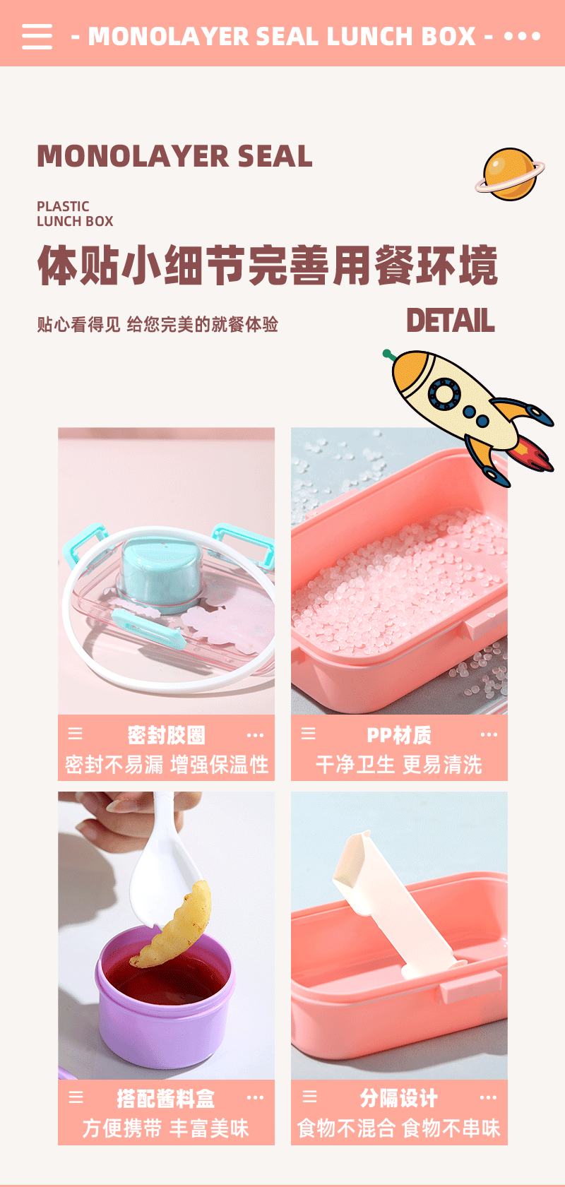可爱儿童不锈钢午餐盒学生单格密封便当盒带酱料盒分格水果沙拉盒详情17