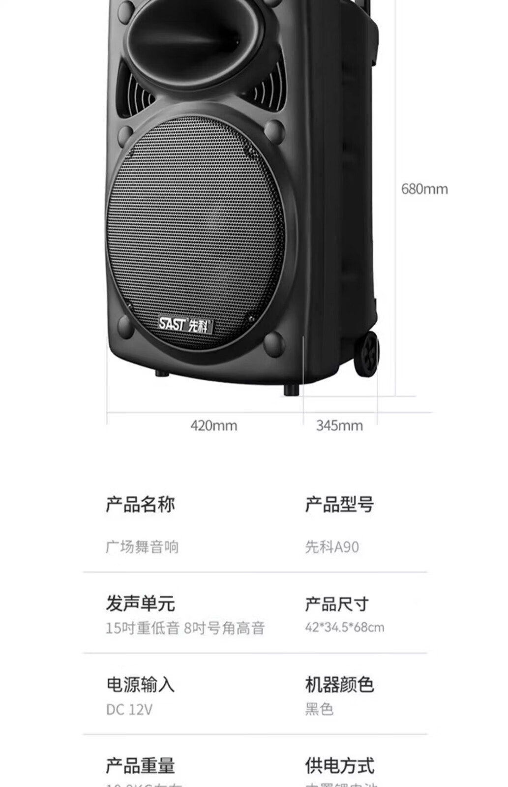 先科（SAST）广场舞音响专业户外k歌音箱带话筒家用拉杆蓝牙手拉详情31