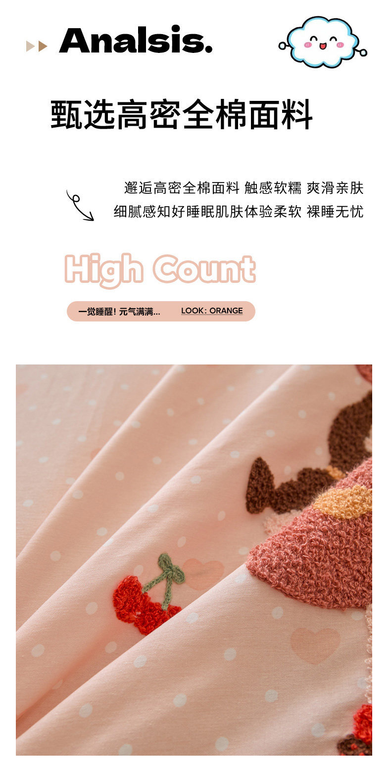 少女心毛巾绣纯棉床上四件套2026新款卡通全棉被套床单人儿童床品详情6