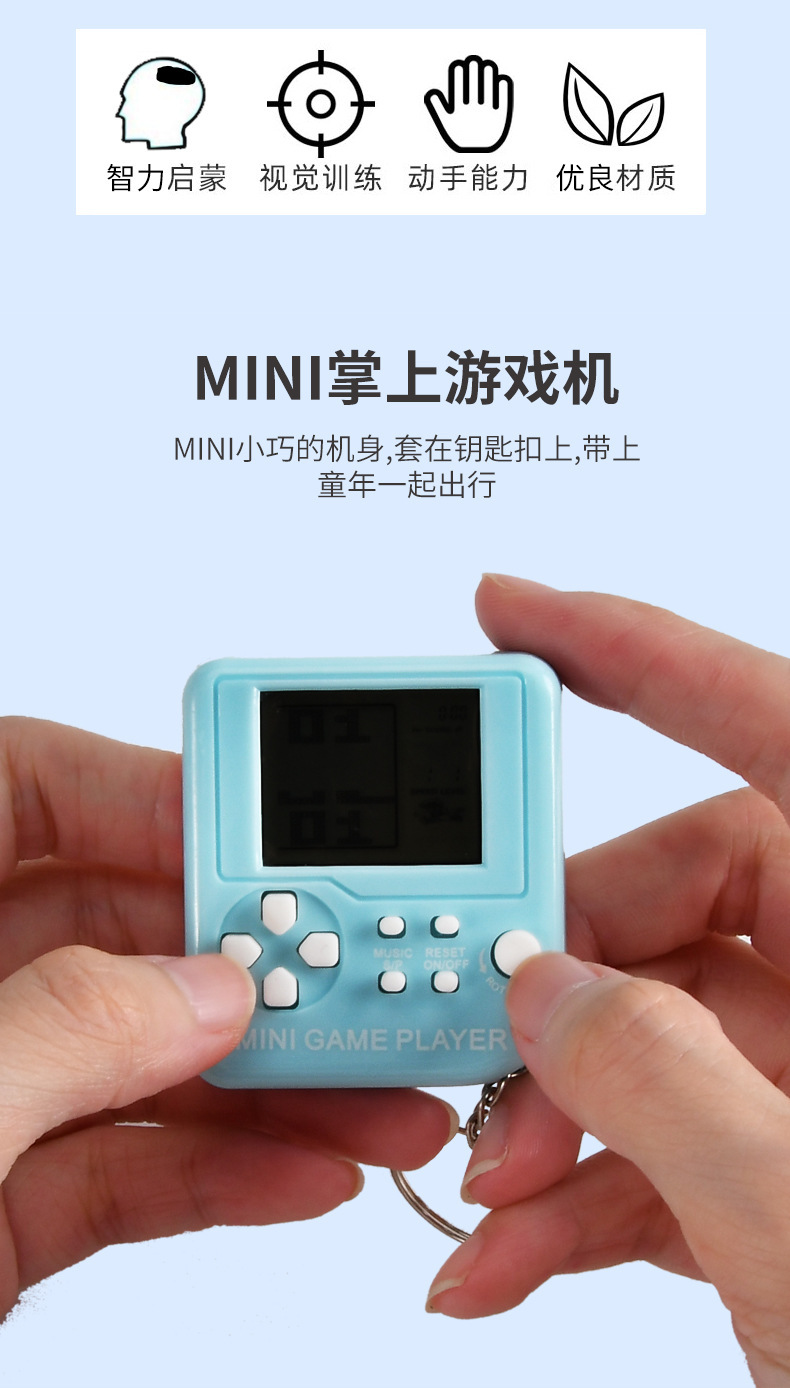 俄罗斯方块掌上迷你游戏机玩具怀旧经典游戏机钥匙扣解压挂饰礼品详情3
