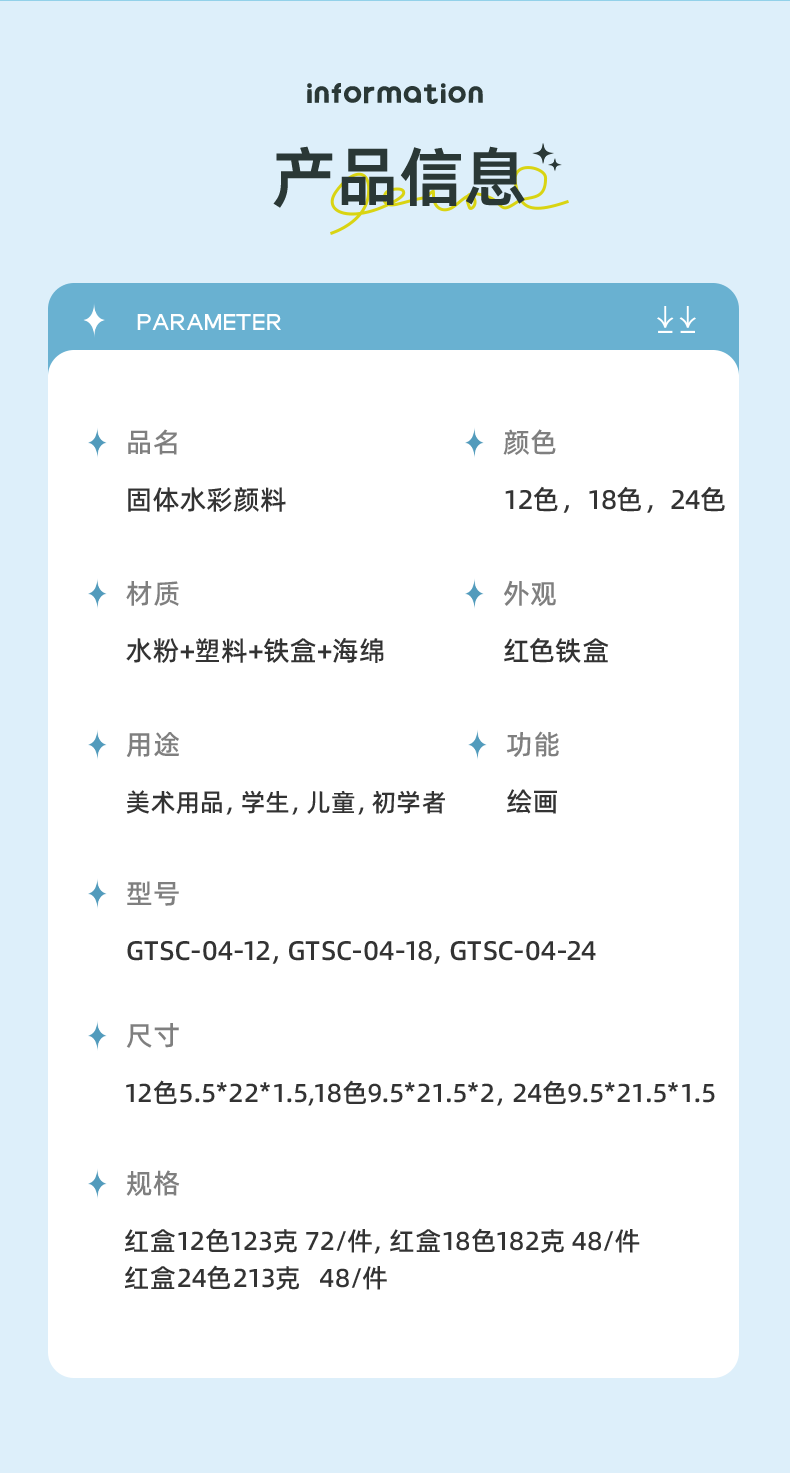 博艺宣便携式铁盒环保24色浓缩粉饼颜料儿童diy美术写生固体水彩详情7