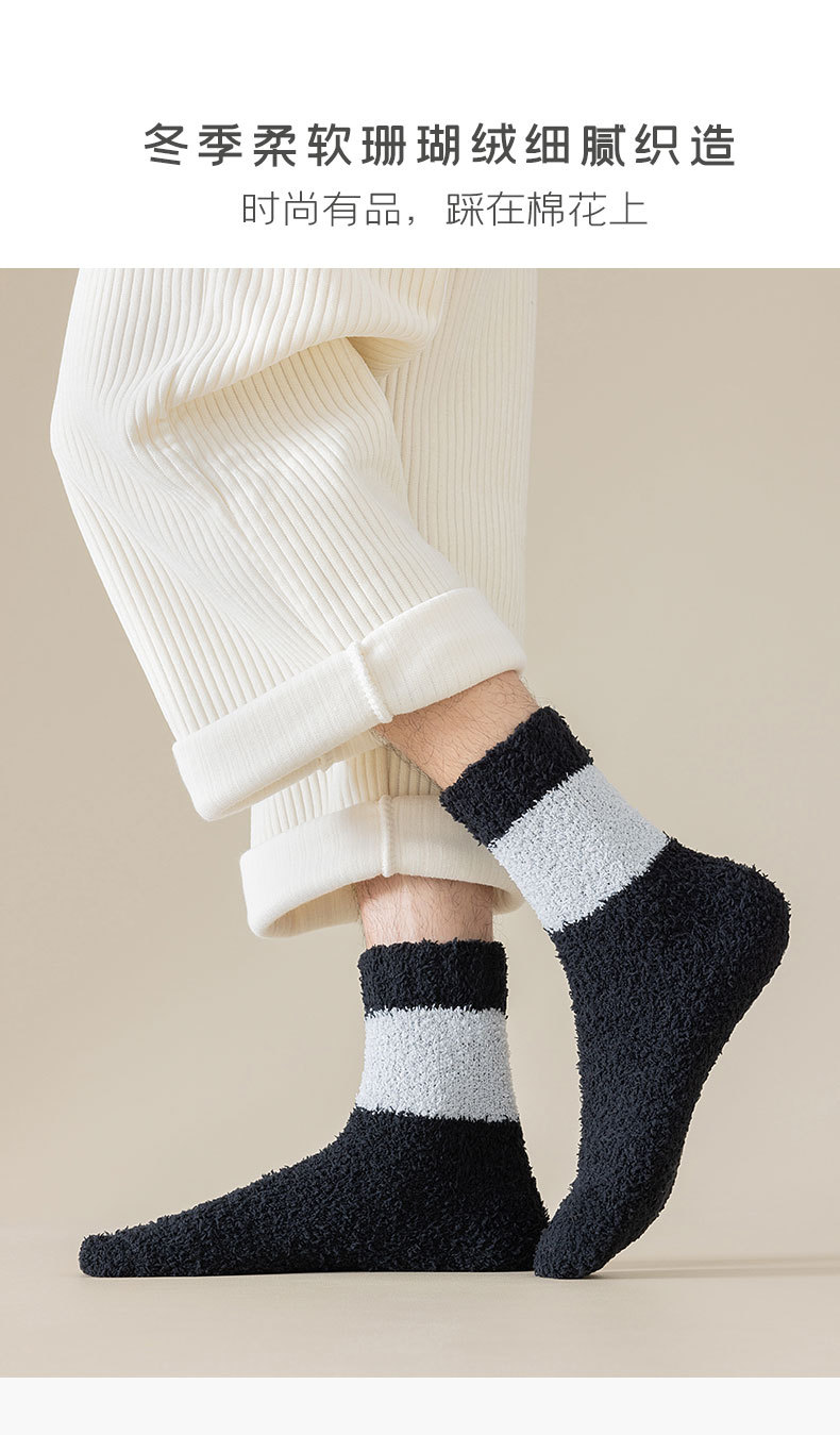 One-piece consignment of coral fleece socks for men, thick and warm mid-calf socks for autumn and winter, non-shedding fleece fleece sleep socks, solid color casual floor socks pic 13