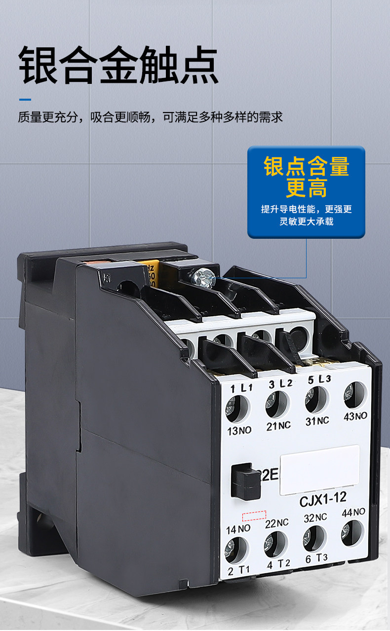 TK银点CJX1-9/12/16/22/cjx1-32交流接触器 380V 220V 36V琪之海详情3