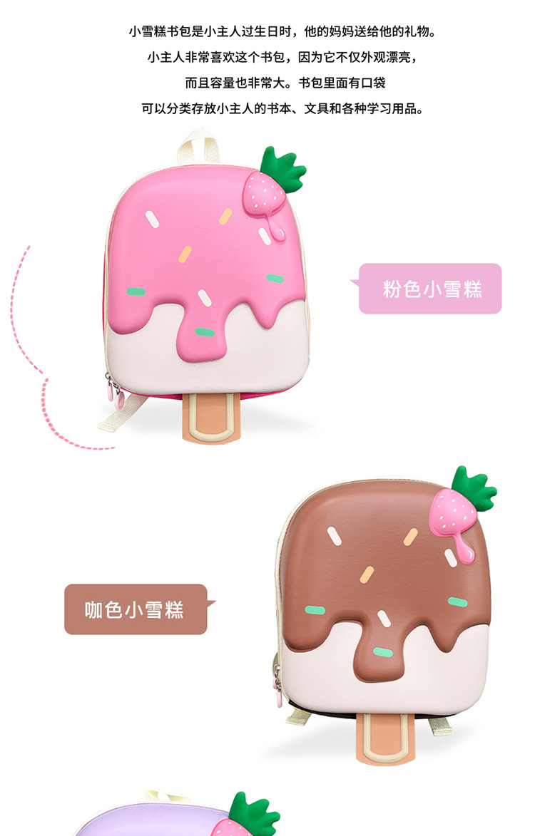 新款可爱潮流儿童双肩背包可爱幼儿园书包宝宝女童男孩轻便甜品包详情7