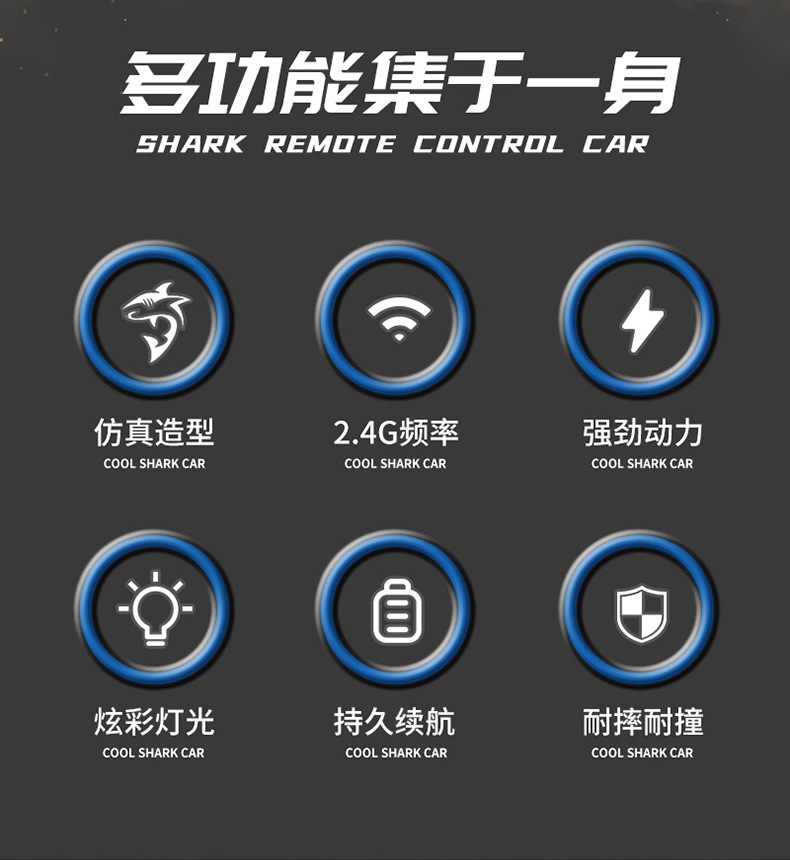 跨境2.4g灯光鲨鱼车儿童遥控玩具360度旋转摇摆尾电动遥控车详情2
