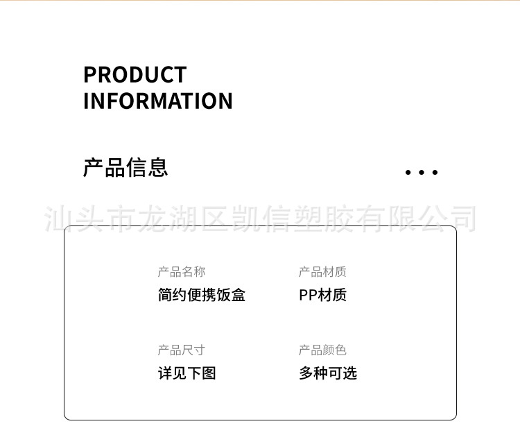 亚马逊跨境微波炉加热饭盒学生上班族便当盒儿童长方形水果盒套装 pic 12