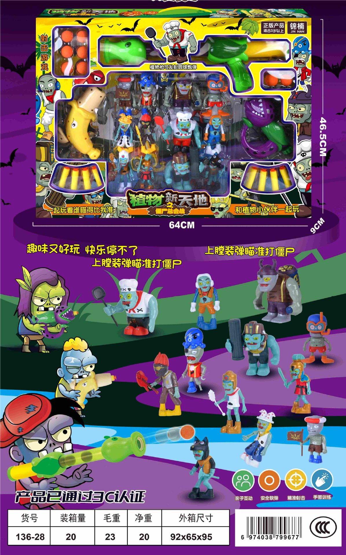 儿童僵尸植物新天地手办模型玩具可发射子弹射手益智男女孩玩具详情3