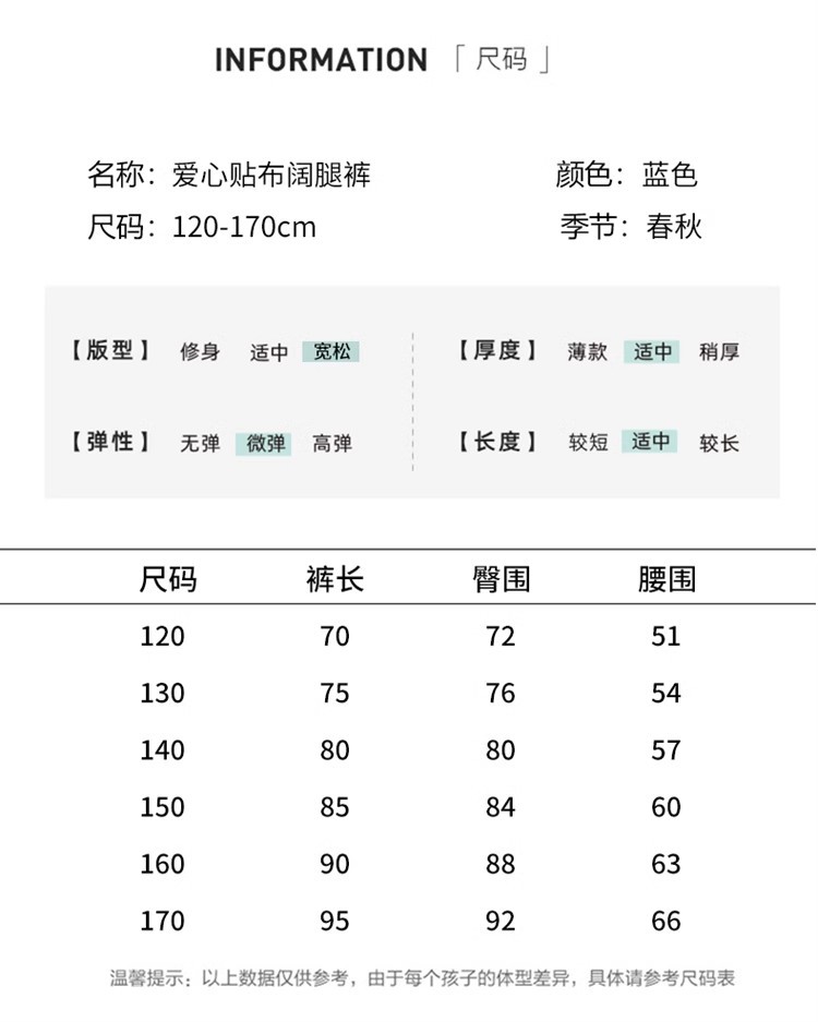 女童爱心贴布阔腿裤牛仔裤2025春秋款女大童直筒裤炸街潮韩版潮流详情12