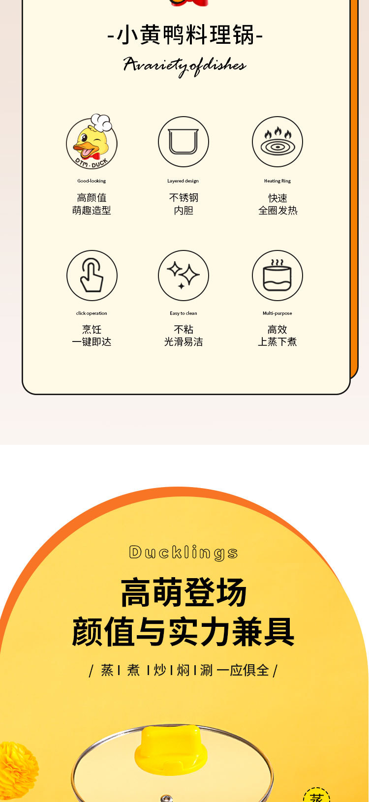 小黄鸭多功能电煮锅不粘电热锅学生宿舍锅辅食料理锅迷你小电火锅详情7