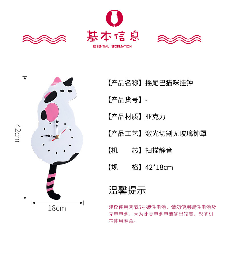ins热卖爆款钟表客厅儿童房卡通猫家用静音挂表创意摇摆挂钟挂表详情5