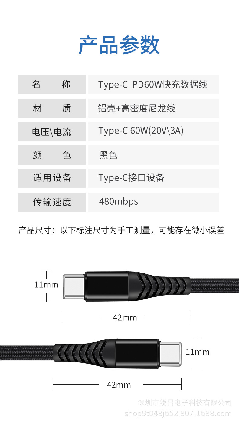 尼龙编织PD数据线60W/100W C对Ctype-c to type-c 公对公3A5A快充详情2