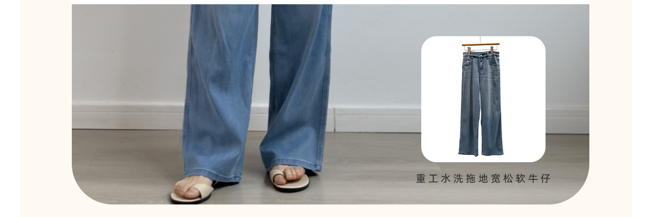 JU柔软~小禾家柜上2.8K/重工洗水轻薄阔腿直筒弹力牛仔裤女C54004详情8
