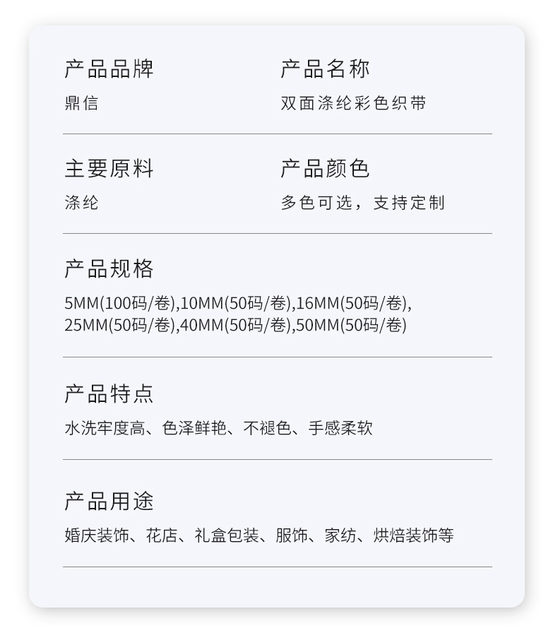 鼎信织带批发 韩国双面涤纶带DIY手工饰品服装彩带礼品包装缎带详情9