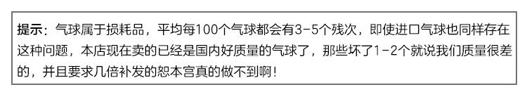 10寸双层加厚结婚装饰气球宝石红婚礼气球石榴红婚房婚庆布置气球详情9