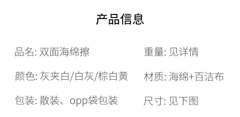 双面海绵擦厨房清洁洗碗海绵块家用洗碗布高密加厚海绵百洁布抹布详情12