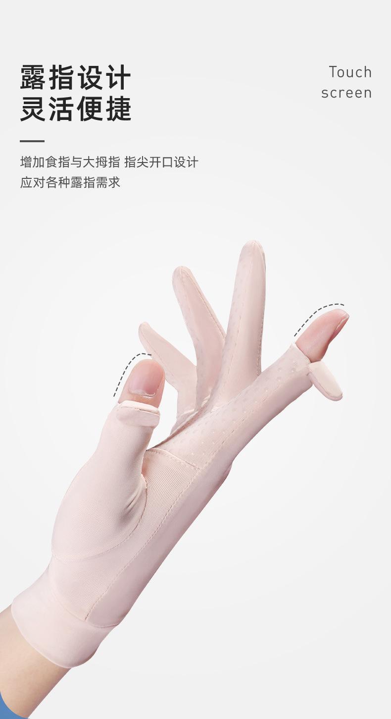防晒手套夏季女户外开车冰感防紫外线掌心防滑开车高弹薄款冰丝详情23