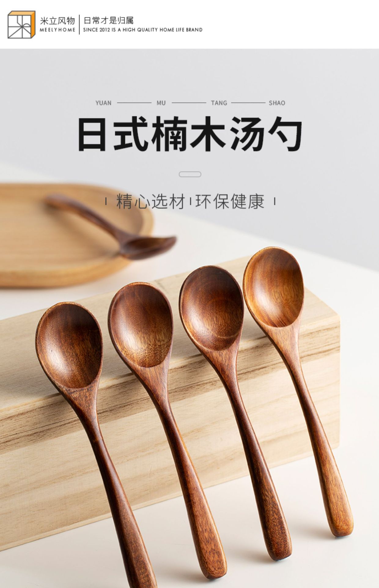 日式大号木质汤勺家用长柄盛汤稀饭调羹饭勺子喝汤木制勺子详情1
