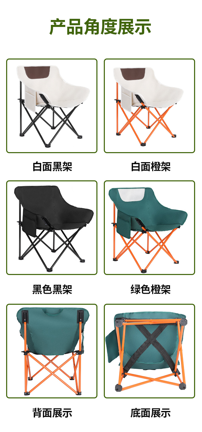 月亮椅折叠椅便携式户外用品钓鱼凳烧烤野餐椅写生椅户外露营椅详情15