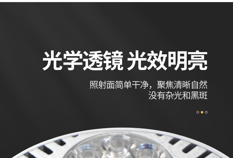 LED射灯PAR35W聚光灯泡轨道灯光源服装店商场酒店超市E27COB光源详情20
