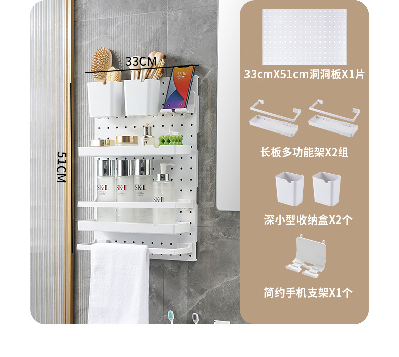 洞洞板收纳架卫生间免打孔黏贴式置物架浴室厕所墙上洗漱用品储物架DIY组合架详情19