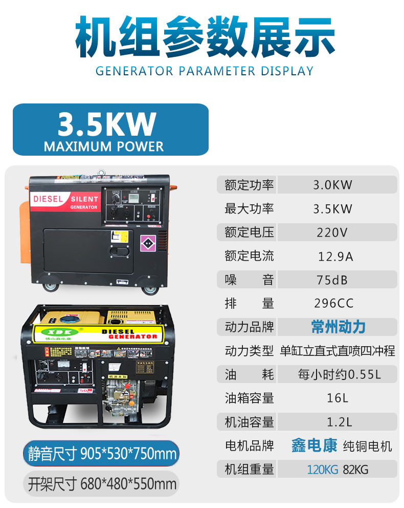 静音发电机组柴油10KVA小型家用ats单缸6 8KW千瓦移动三相380交流详情2