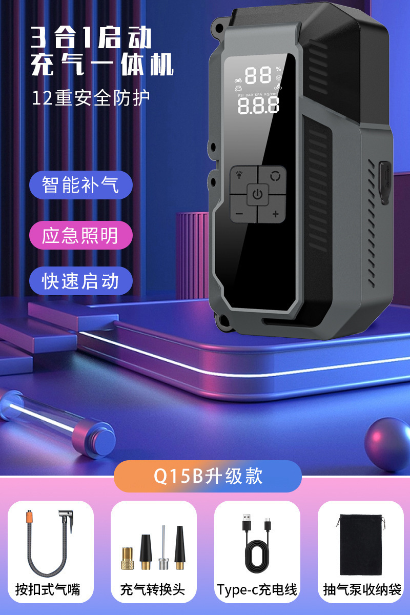2026新款汽车应急启动电源充气泵一体机汽车强启电瓶紧急搭电宝详情15