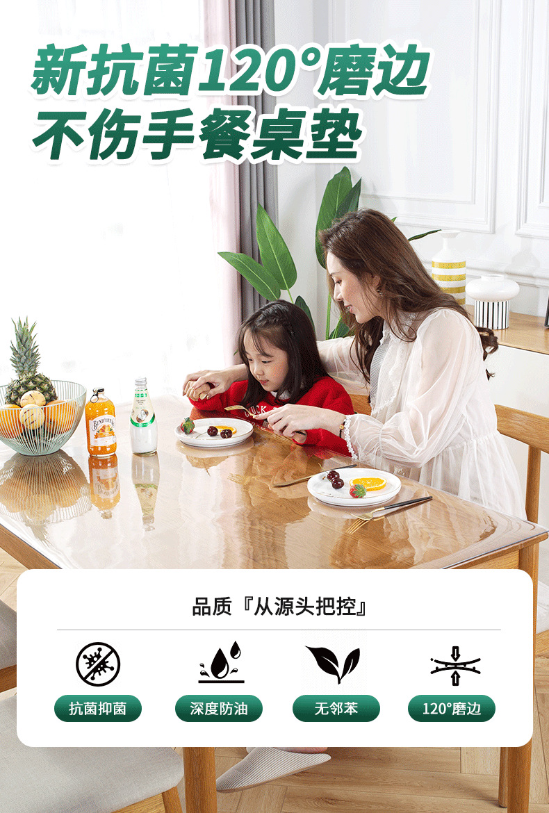 餐桌桌垫防尘透明软玻璃桌布免洗防水防油耐高温水晶板餐桌垫子详情1
