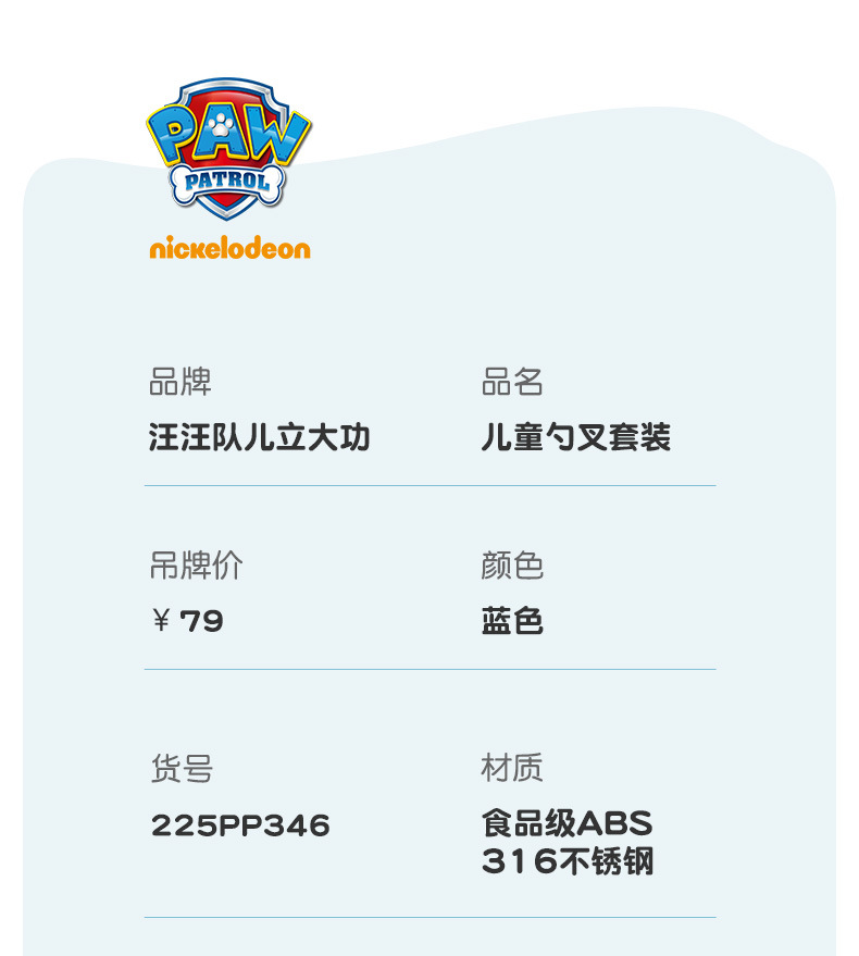 汪汪队儿童筷子虎口训练筷幼儿专用练习筷餐具3-6岁宝宝筷子现货详情23
