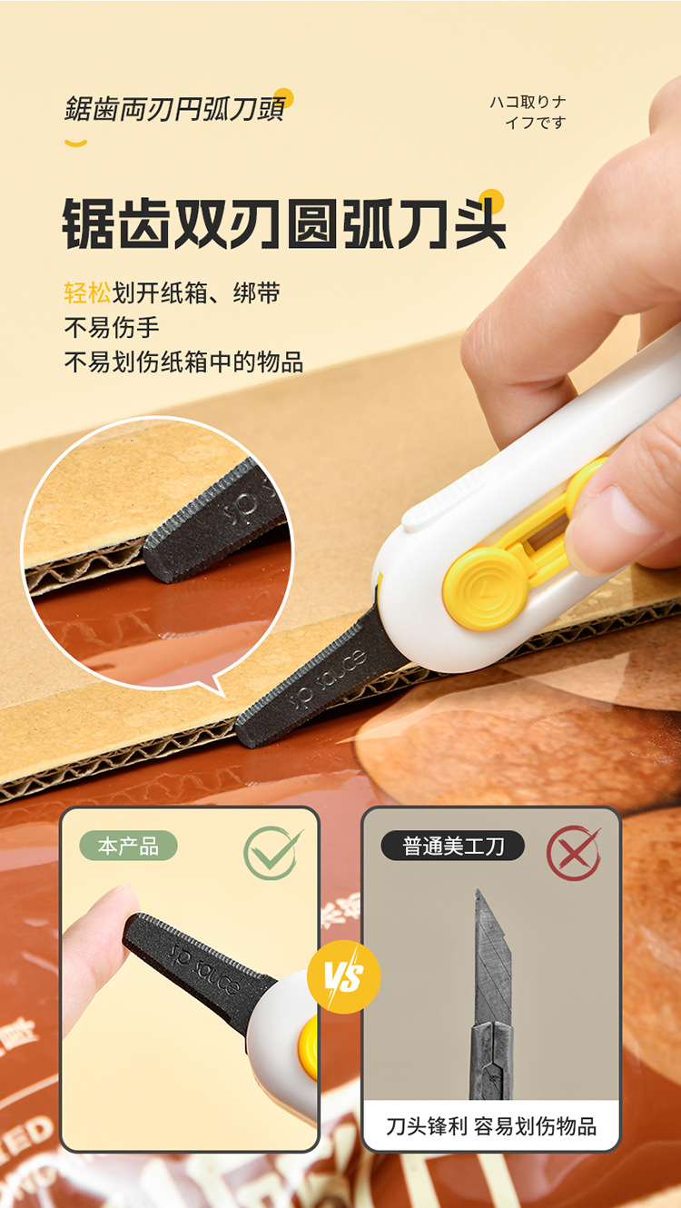 sp sauce便携磁吸拆快递刀美工迷你小刀开箱器拆信包学习裁纸刀详情8