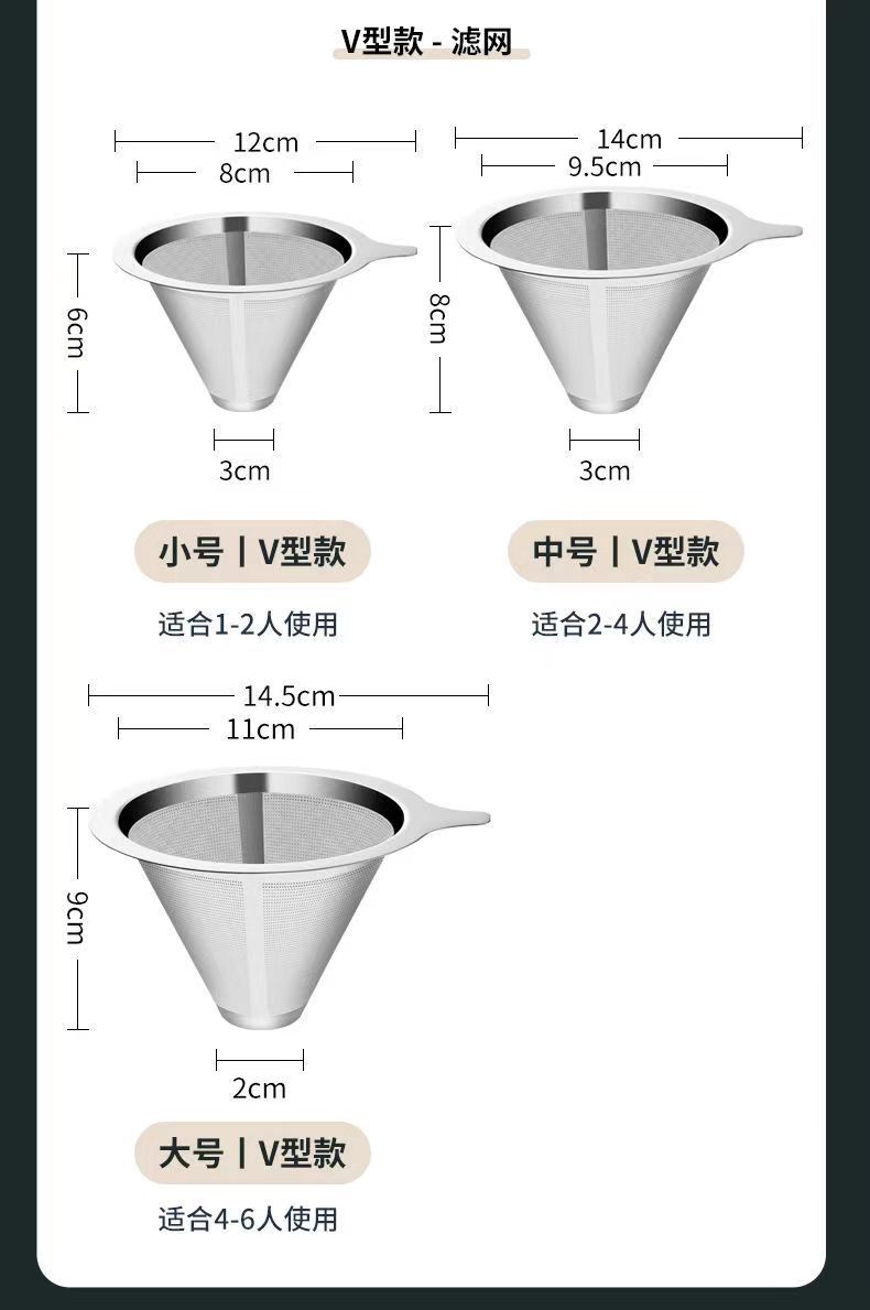 304 Coffee filter, filter screen, filter cup, hand-brewed coffee equipment set, filter-free, ultra-fine encrypted coffee funnel pic 12