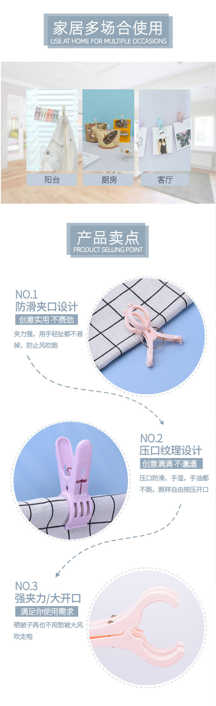 厂家成箱批发美好家居9971 9970 9972 晾衣夹塑料夹被子晾被竿夹详情9