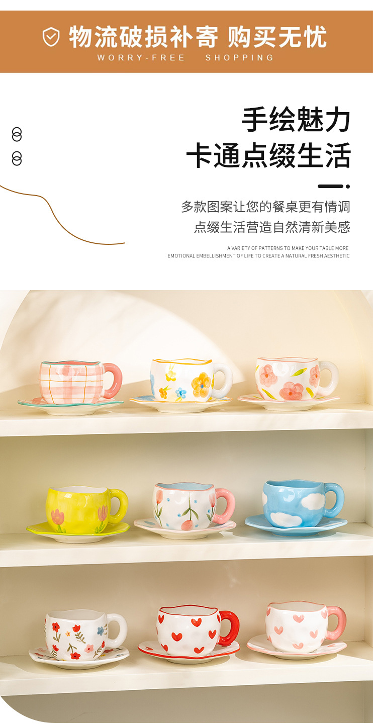 小清新手捏咖啡杯碟可爱少女心马克杯下午茶陶瓷杯手绘高颜值杯子详情4