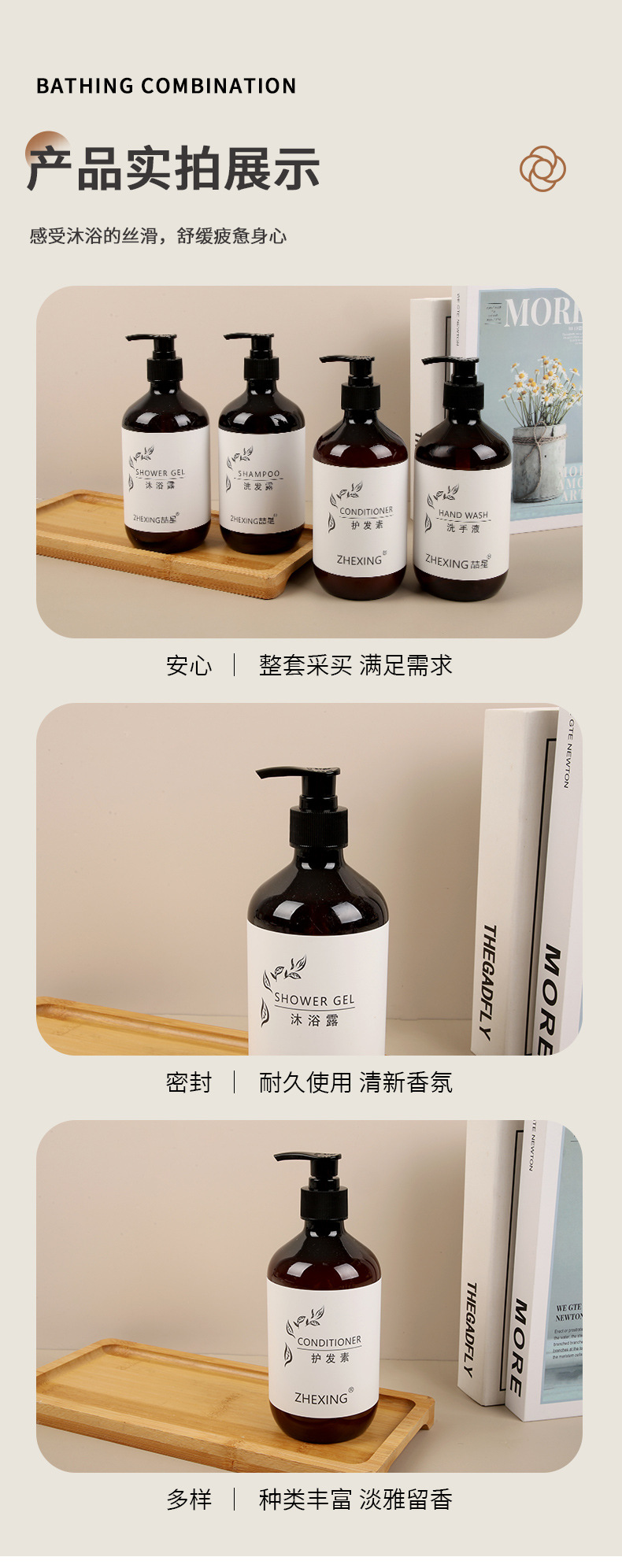 星级酒店专用500ml洗发水沐浴液 护发美容院民宿会所一次性洗漱沐浴套装 厂家直供优质洗漱用品详情8