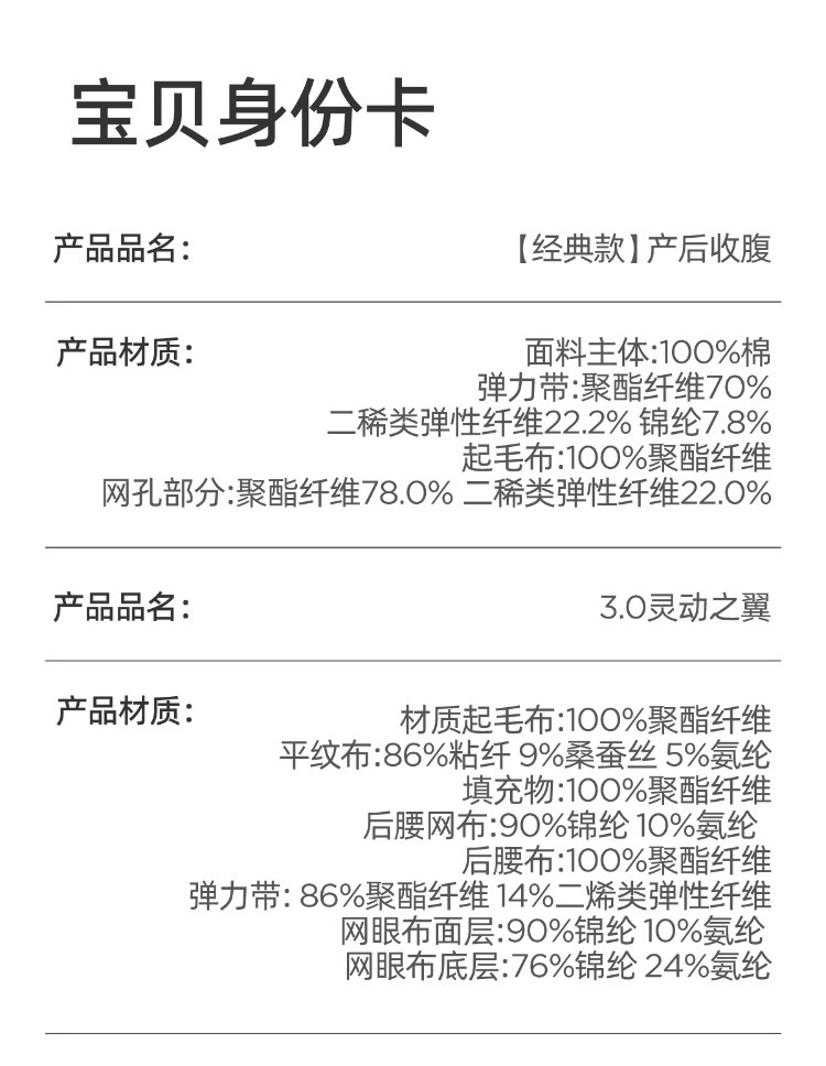 婧麒产后收腹带产妇顺产剖腹产专用孕妇塑身月子束腰束腹带束缚带详情36